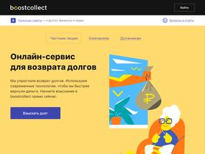 Boostcollect
