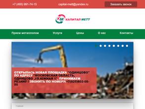 Капитал метт