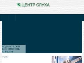 Центр слуха