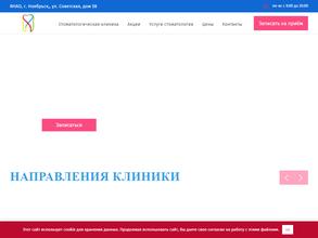 Зубная сказка