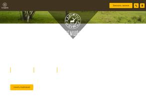 Черемшанка