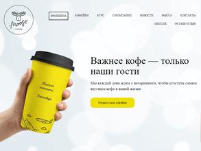 Coffee moose в Мурманск