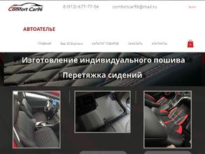 Comfort Car96