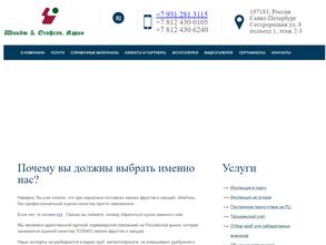 Шмидт энд Олофсон, Марин