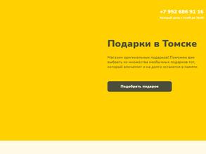 CRAZY ПОДАРКИ