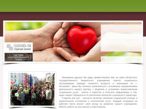 Центр социального обслуживания граждан пожилого возраста и инвалидов по г. Костроме