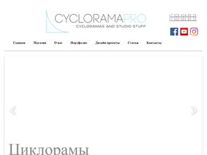 Cycloramapro