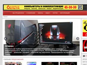 Дельта информ