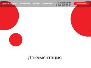 Деньги людям