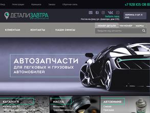 Детализавтра