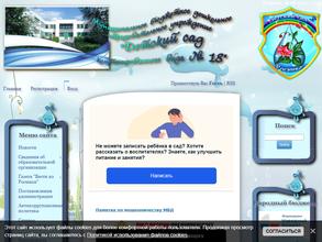 Детский сад комбинированного вида №18