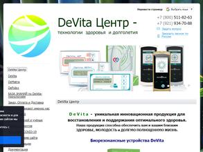 DeVita
