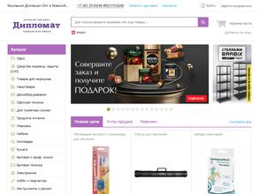 Дипломат-Опт