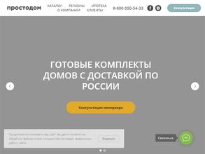 ПростоДом