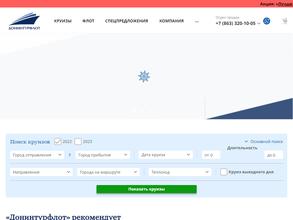 Донинтурфлот