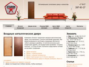 Компания Эталон