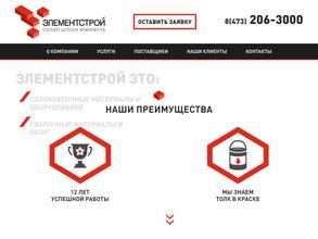 Элемент строй