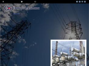 Энергоальянс