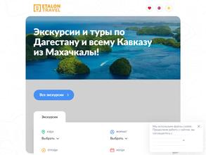 Etalon Travel