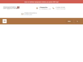 Евродосочка