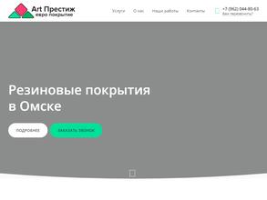 Престиж ЕвроПокрытие