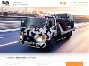 Эвакуатор-НН