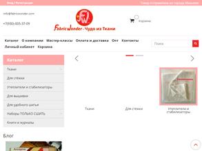 Чудо из ткани