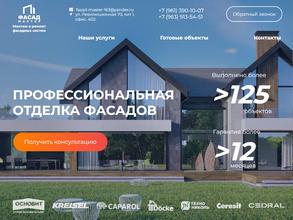 Строй Мастер