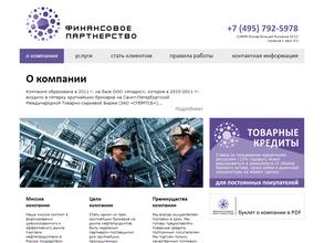 Финансовое Партнерство