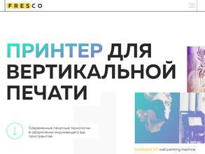 Фреско.принтер