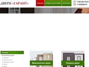 Гарант-двери