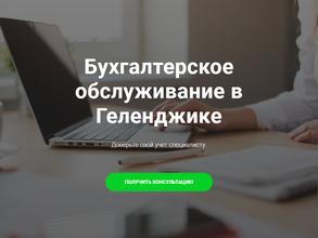 Ваш Главбух