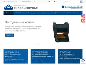 Гидроимпульс