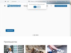 Гипсополимер