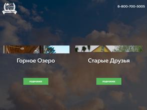 Горное озеро