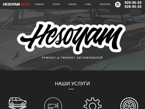 Hesoyam_auto