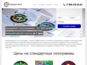 Hologram Print
