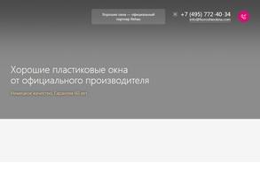 Хорошие окна