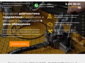 СоюзГидроКомплект