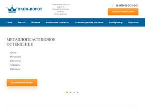 Империя окон