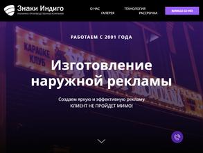 Знаки-Индиго