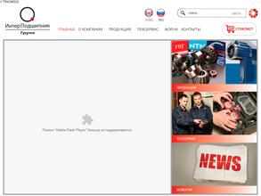 Интер подшипник-групп