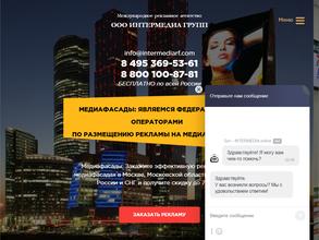 Интермедиа Групп