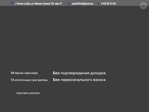 Ипотека ПЛЮС