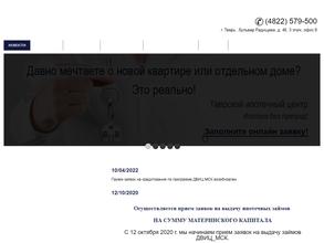 Тверской ипотечный центр