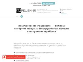 IT Решения