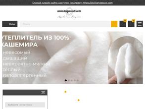 Ткани из Италии