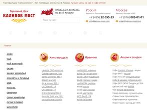 Калинов мост