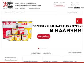 Кам-индустрия