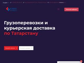 КАМА ЭКСПРЕСС